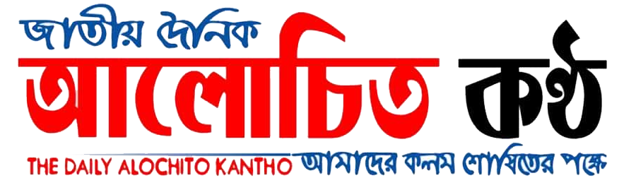 Alochito-Kantho-Logo